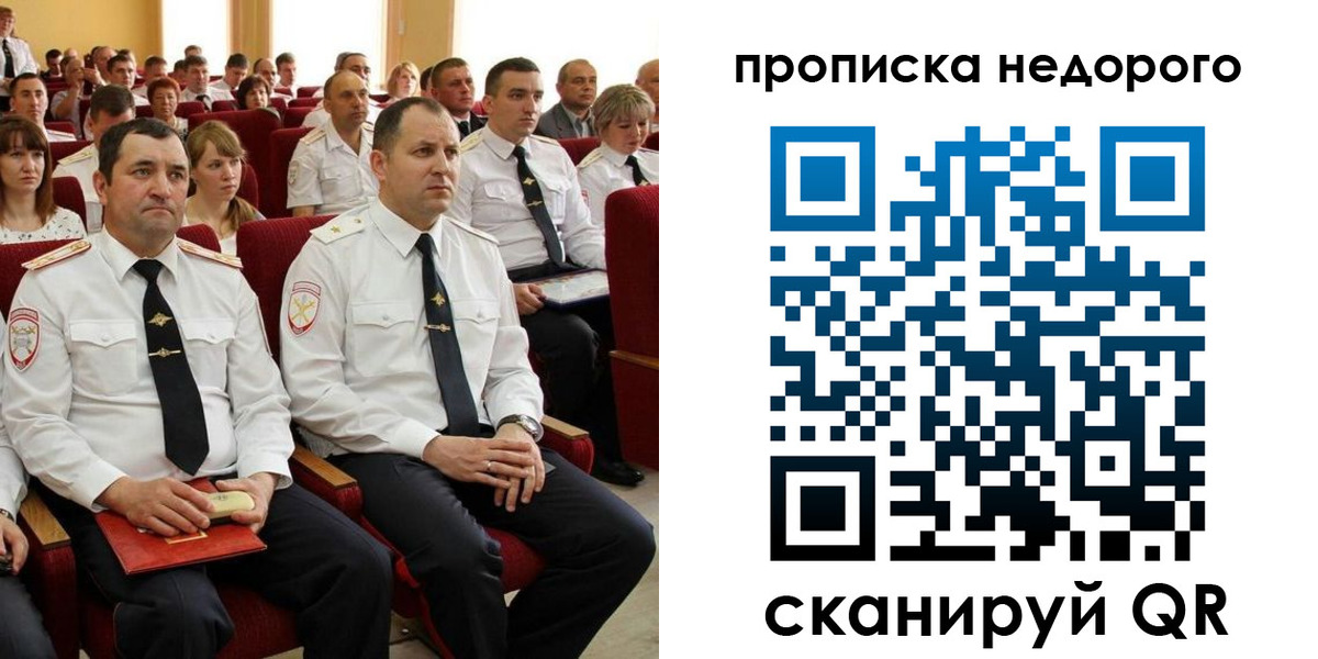 временная регистрация законно в Соколе